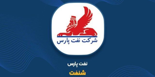 درآمد بالای نفت پارس در اردیبهشت؛ روند صعودی ادامه دارد؟
